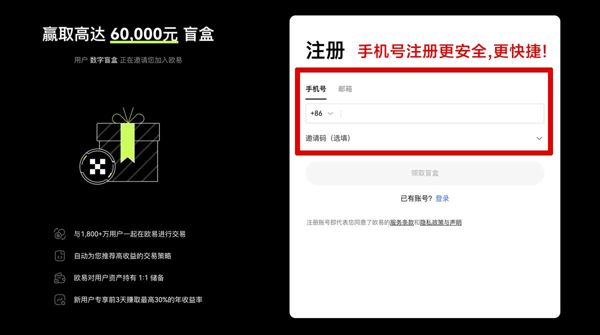 注册欧交易所app功能是否全面？交易、行情、风控与资产管理全解析账户步骤
